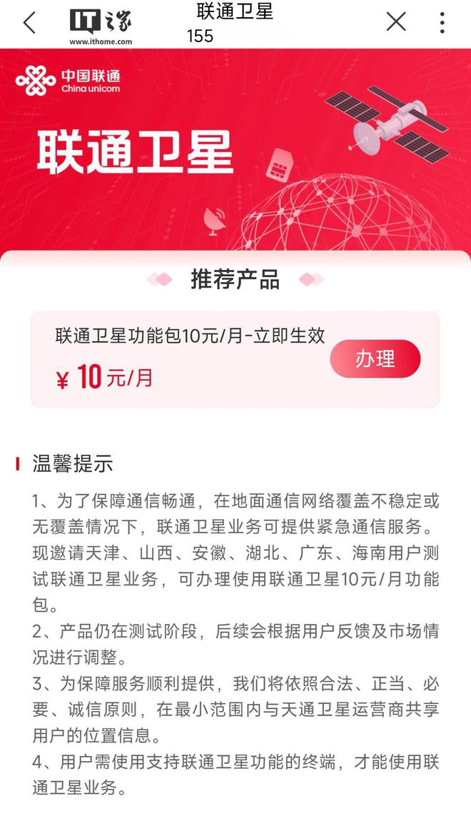 云通信网络加速如何收费？企业用户必看性价比解析  第1张