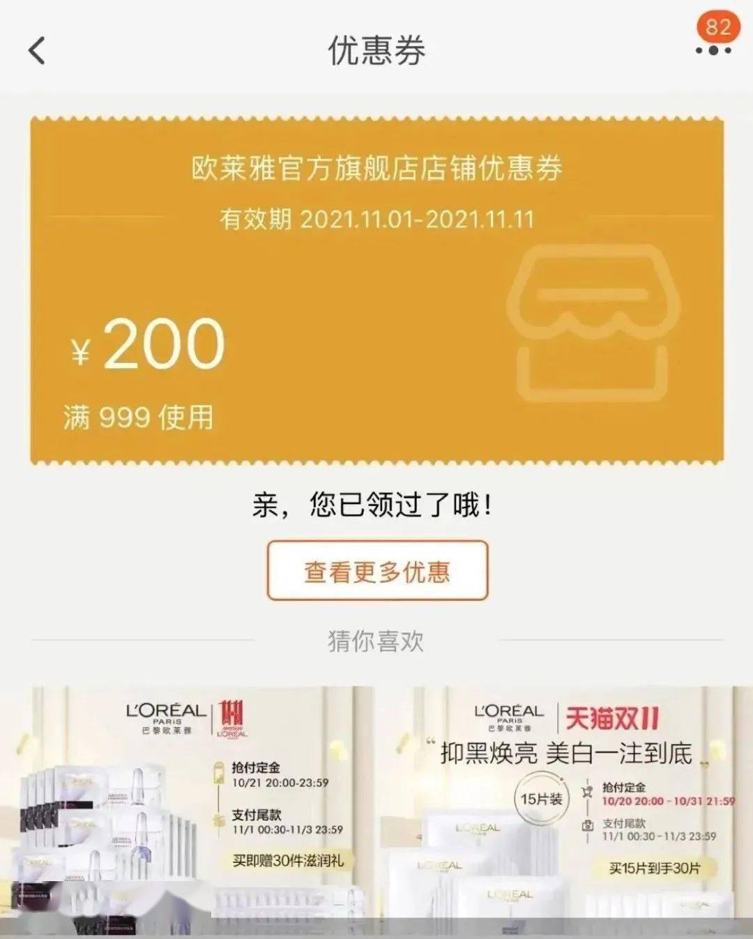 公司购买负载均衡器如何领取优惠券？