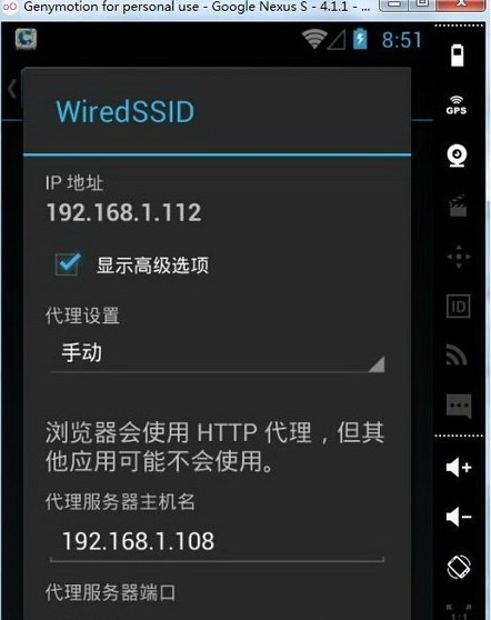 Genymotion无法连接网络？正确配置方法在这里  第1张
