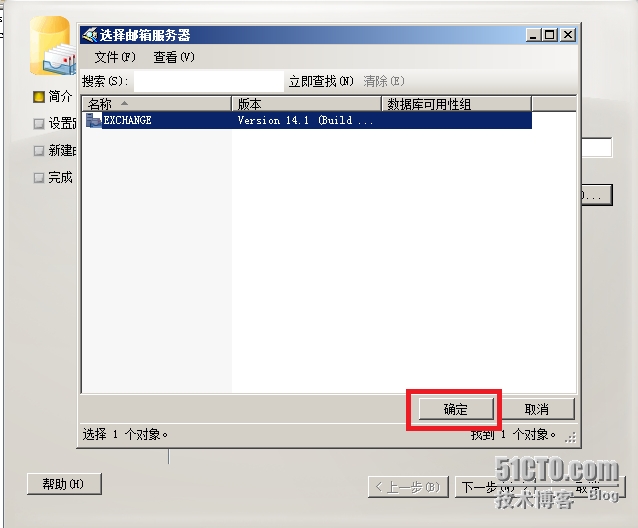 如何快速在Exchange中新建数据库？  第1张