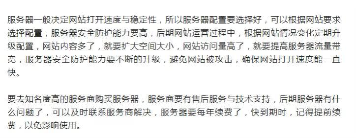 个人购买服务器注意事项  第1张
