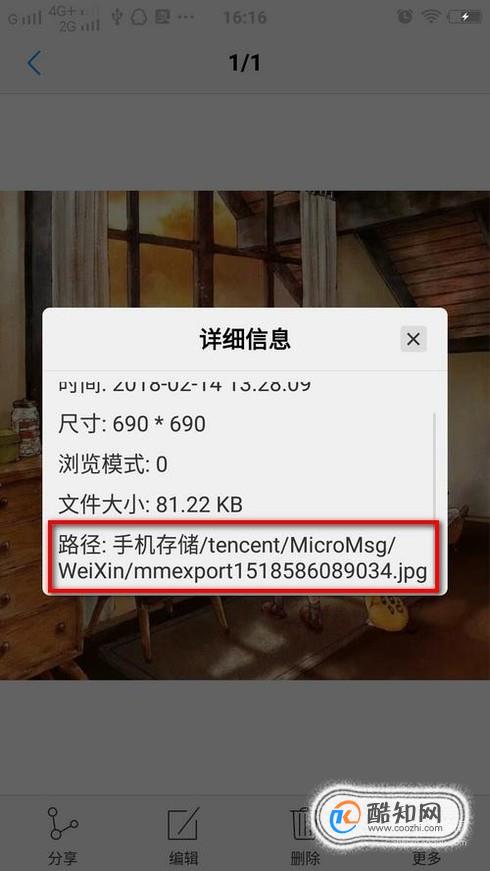 存储图片的最佳位置在哪里？  第1张