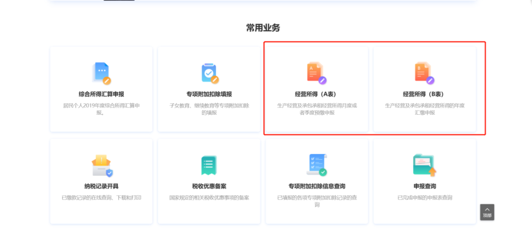 个体户云原生使用说明  第1张