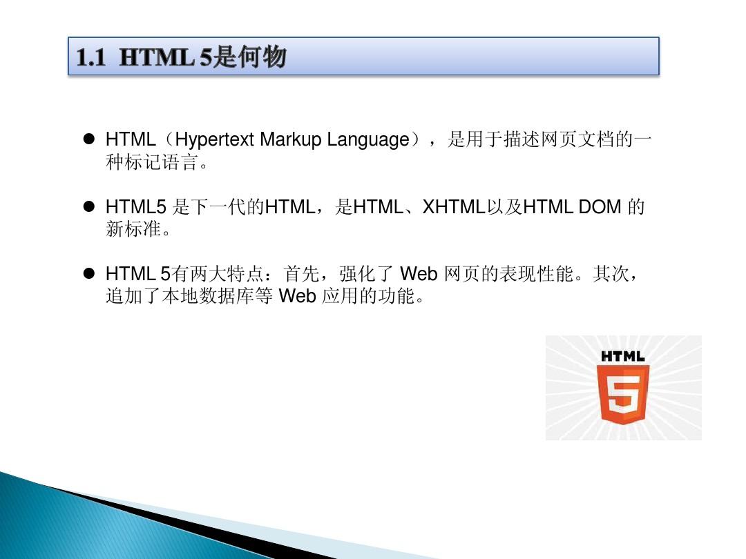 html教程视频  第1张
