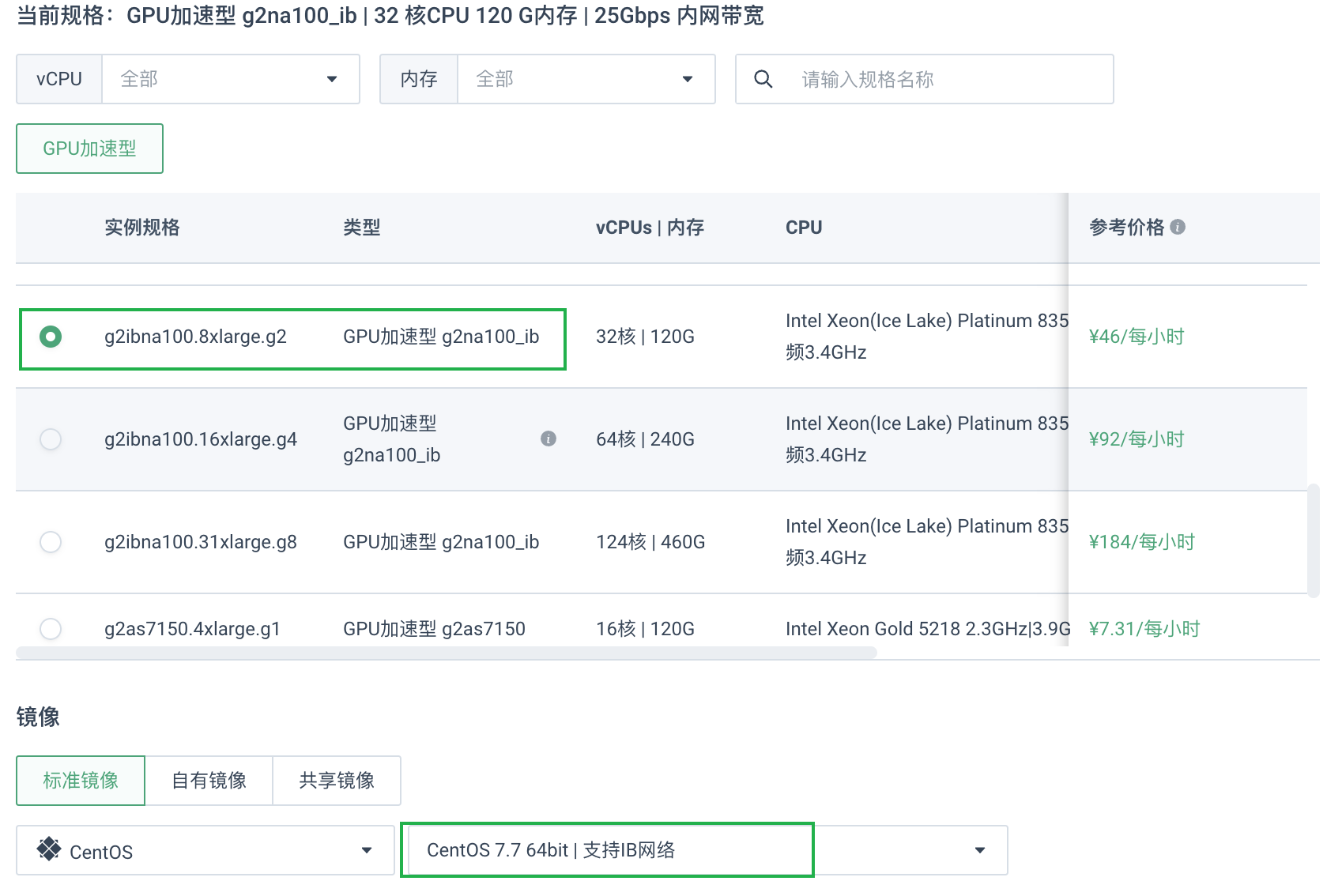 如何为GPU服务器快速挂载第二块硬盘？  第1张