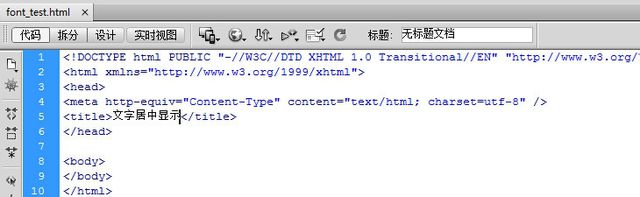 html文字居住  第1张