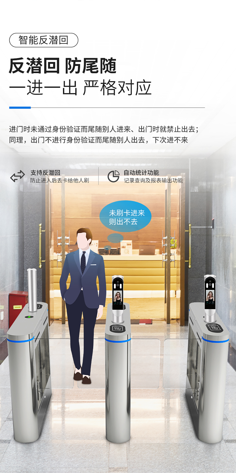 个人脸识别闸机生产厂家