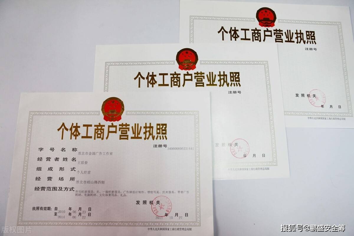 个体工商户个体户是办个人网站备案还是企业备案
