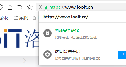https证书安装方法  第1张