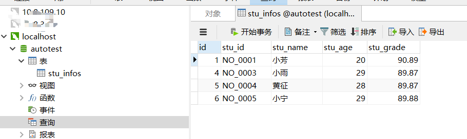 python 数据库工具_数据库工具