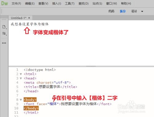 html怎么修饰字体  第1张