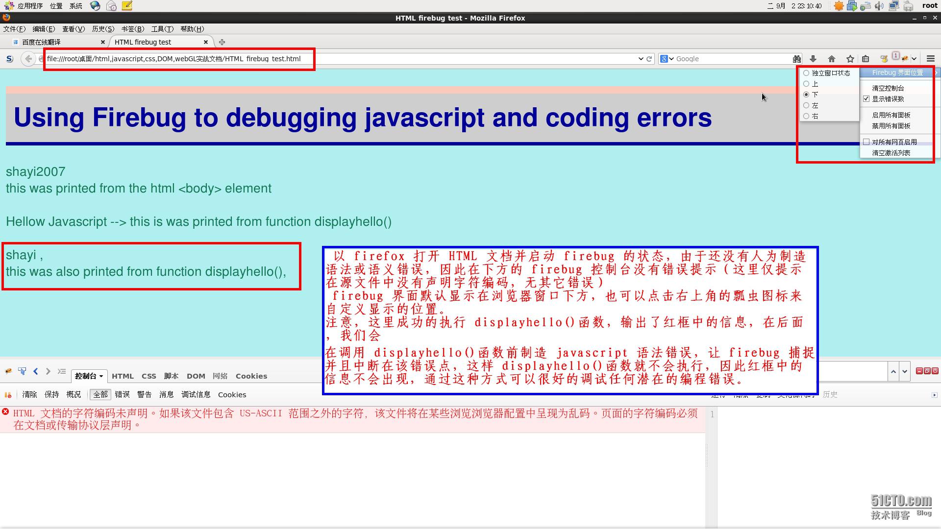 html打开api