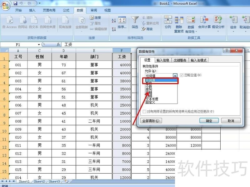 Excel如何快速筛选指定数据库中的关键数据？