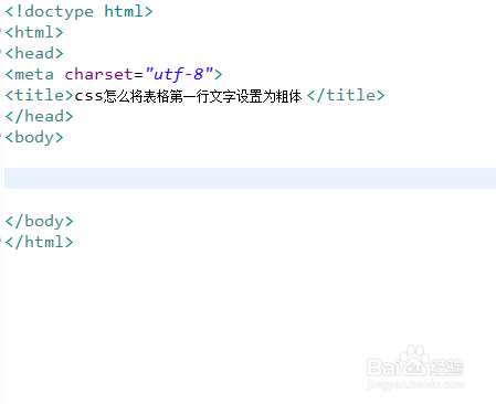 html中写出一行居中加粗字体  第1张