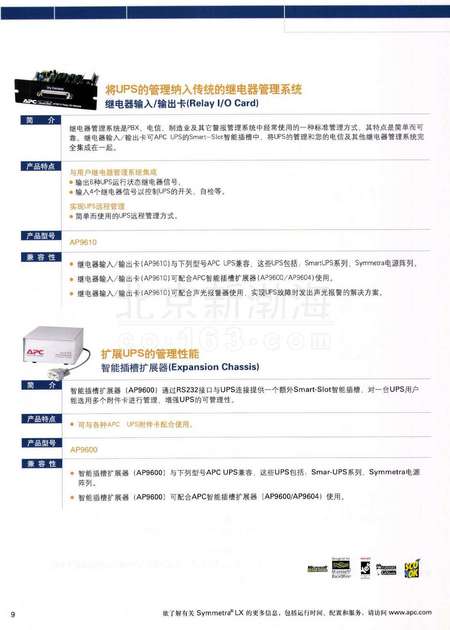 hp服务器远程管理卡  第1张