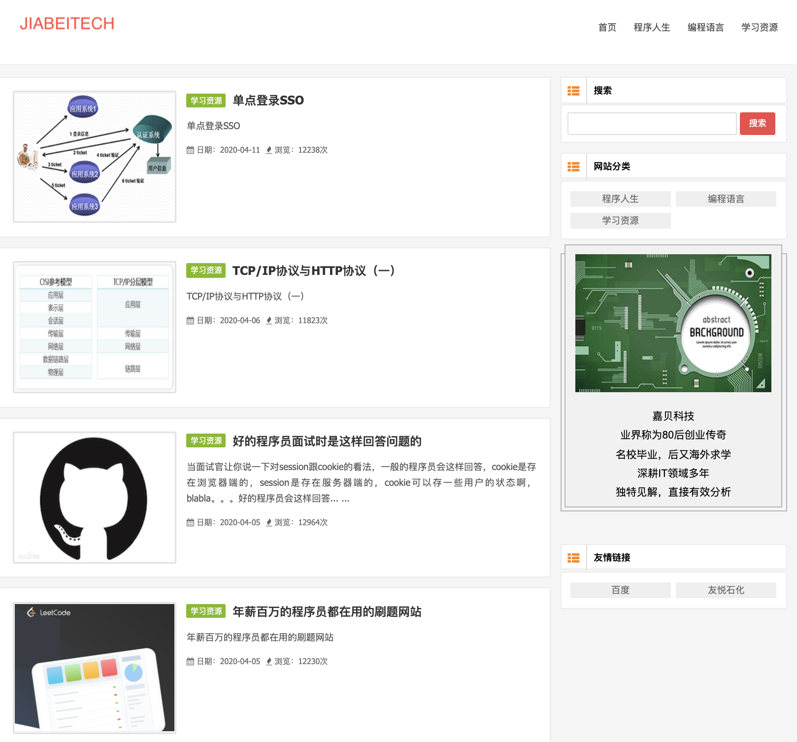 个人网站php源码
