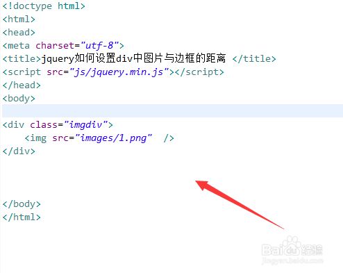 html图片无边距