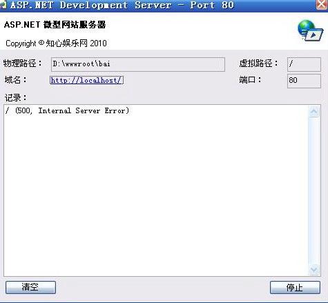 阿帕奇服务器 asp