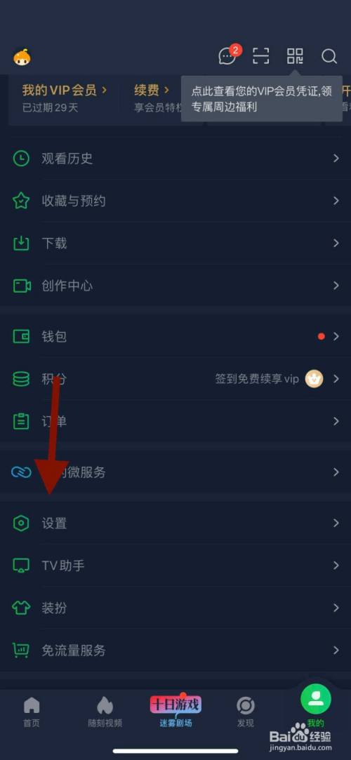 爱奇艺怎么合成语音