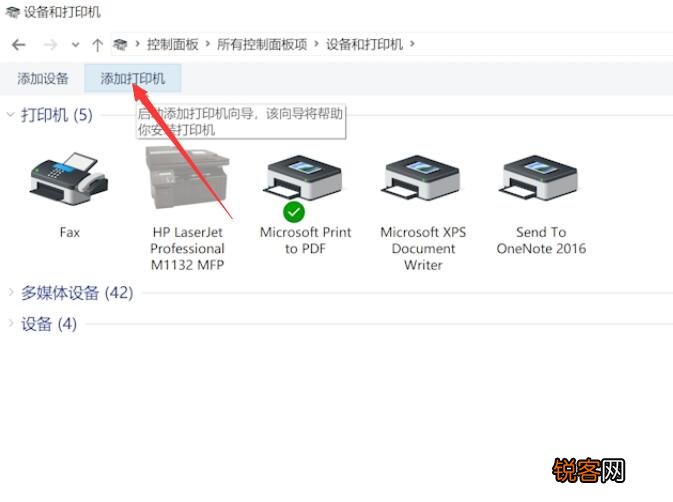 hp打印机网络安装向导  第1张