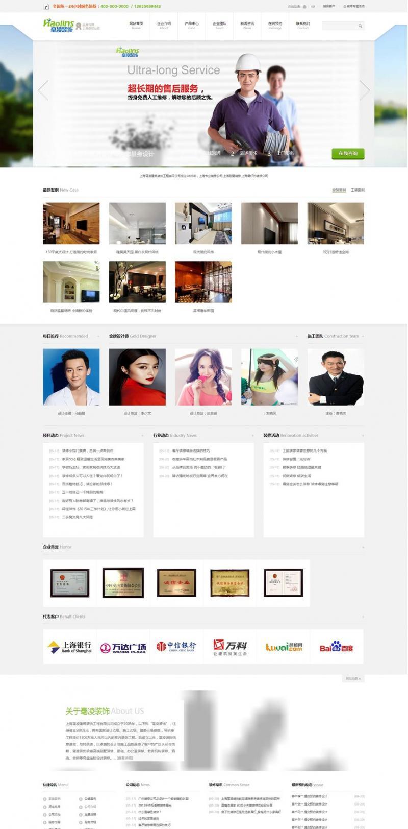 html5高端装修公司网站源码  第1张