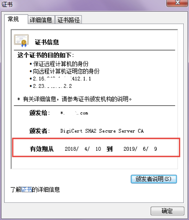 阿帕奇ssl证书删除  第1张