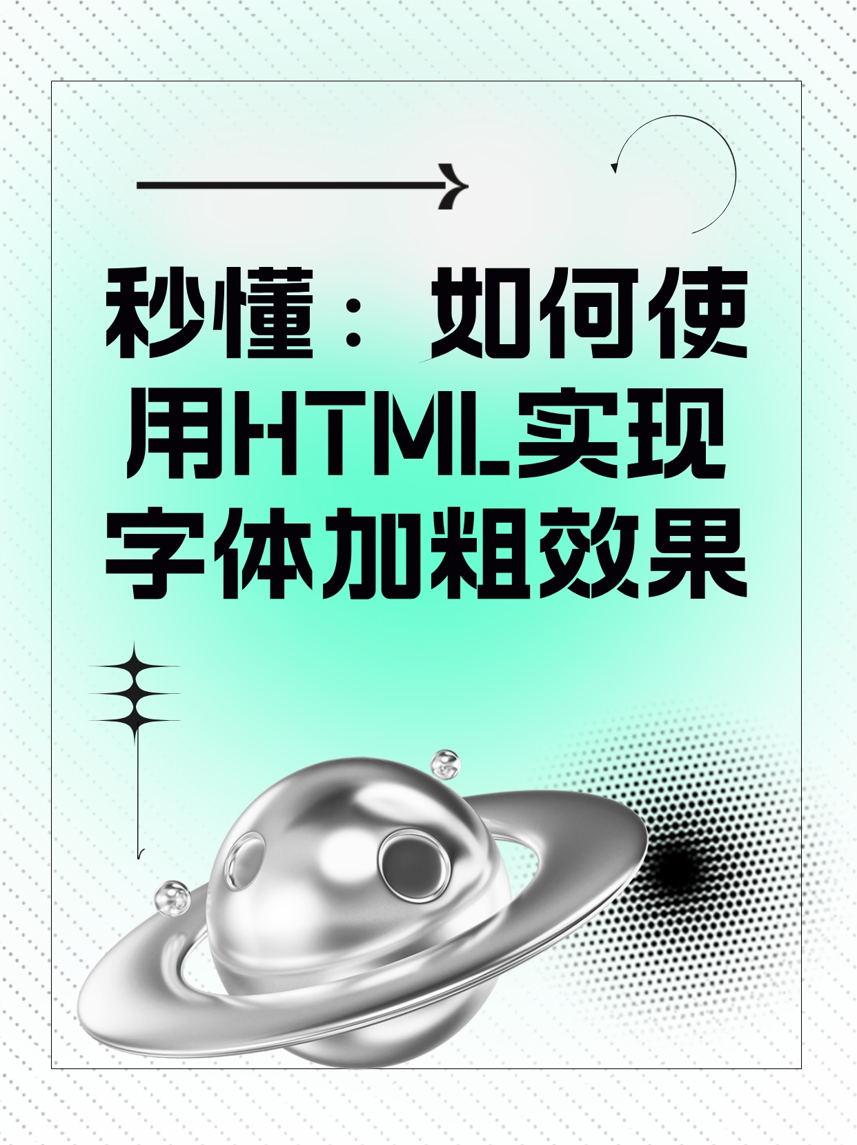 html字体贯穿  第1张