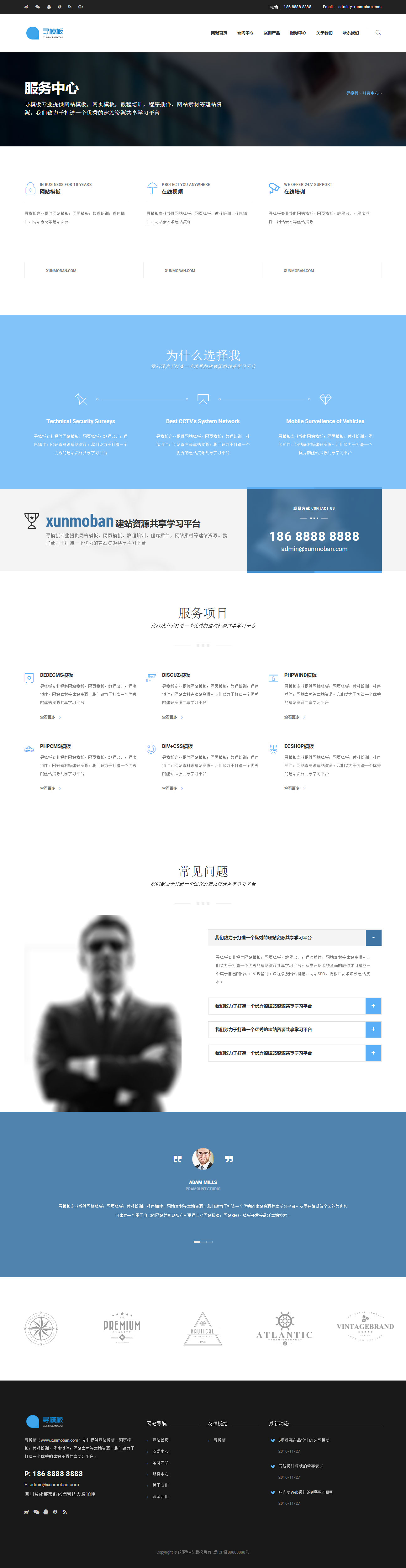 html5高端网络服务机构织梦模板  第1张