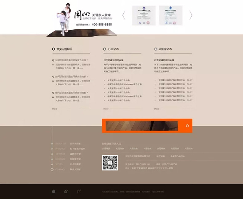 个人网站需要什么页面  第1张