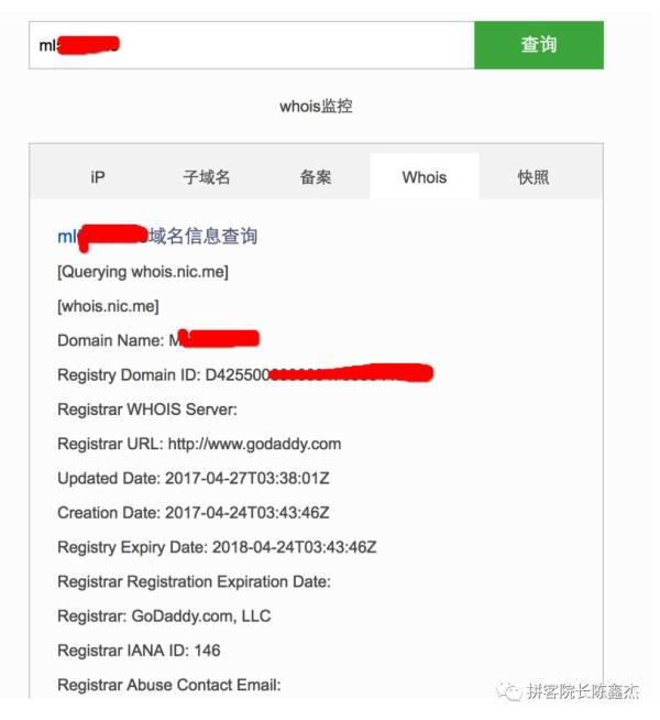 hk域名保护  第1张