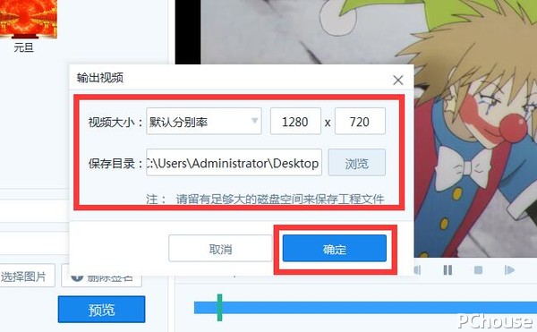 如何修改音乐相册视频的题目