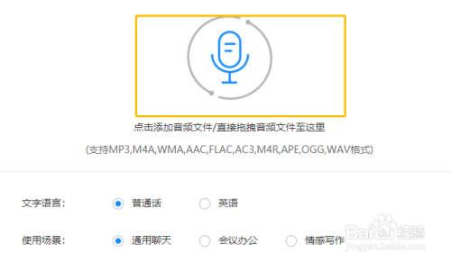 台式电脑如何语音输入文字