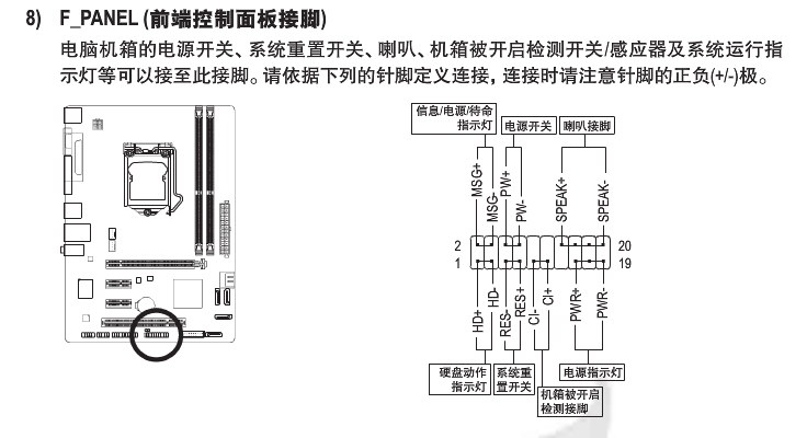 技嘉主板电池接线的接法图