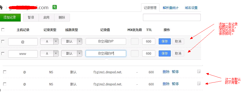 修改域名信息攻略：使用Godaddy快速修改域名信息