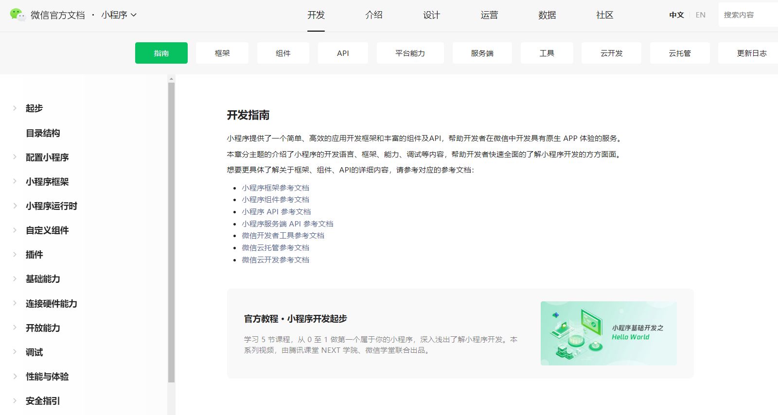 公众号小程序如何制作？详细步骤助你轻松上手！  第1张