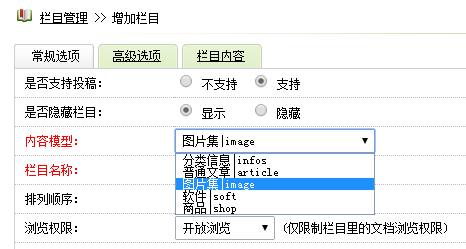 如何在Dedecms中设置图片集的最后图片自动调整？  第1张