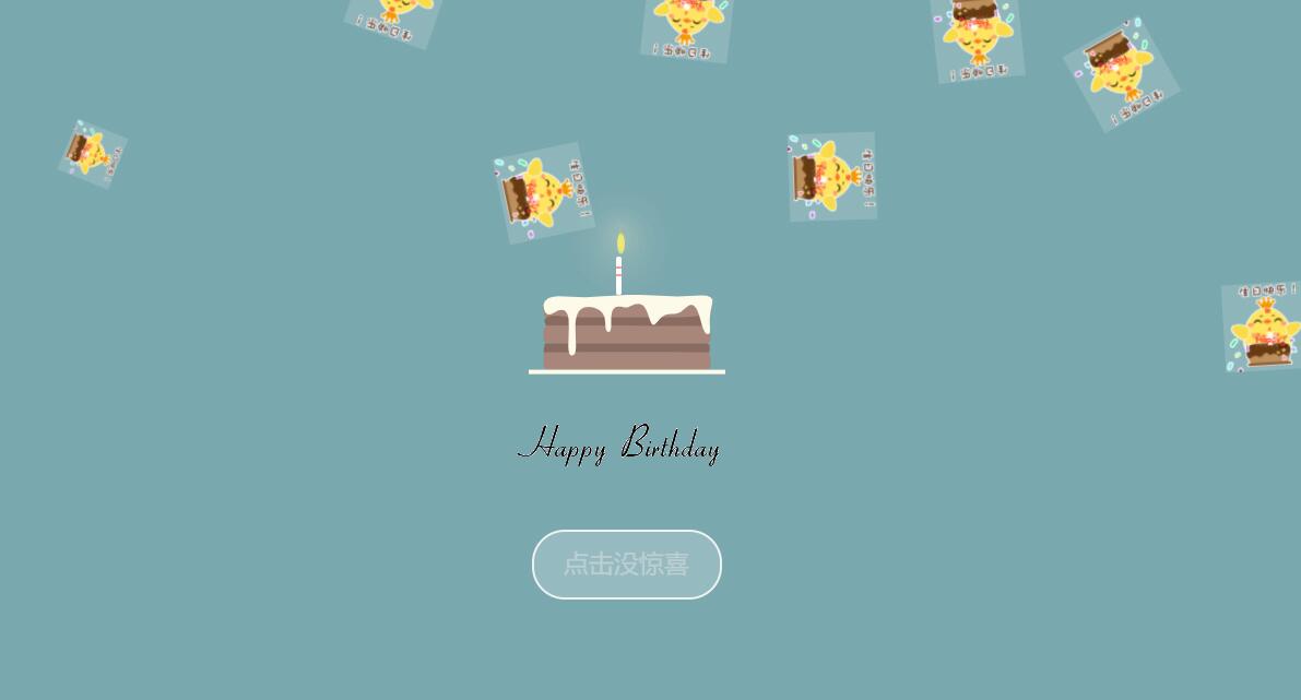 html5祝福网页  第1张