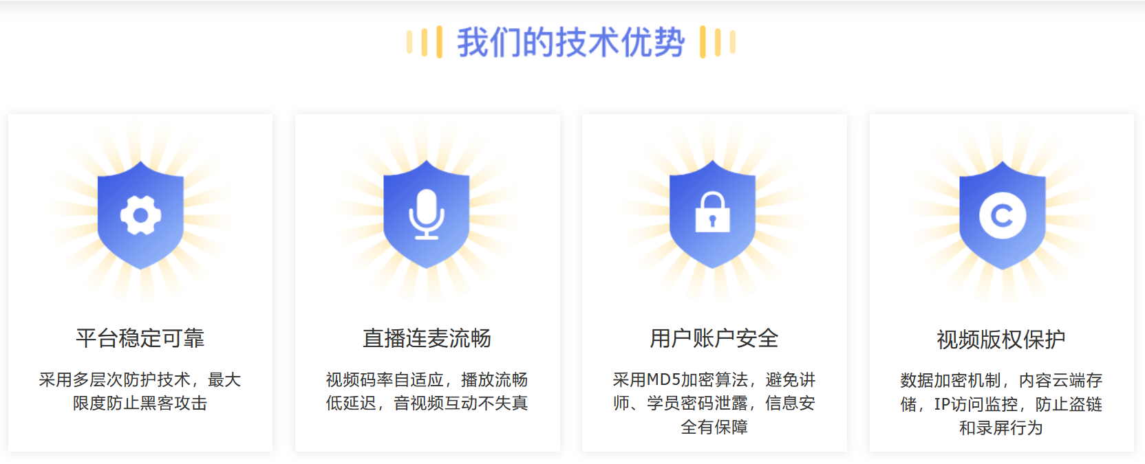 个人网站安全防护