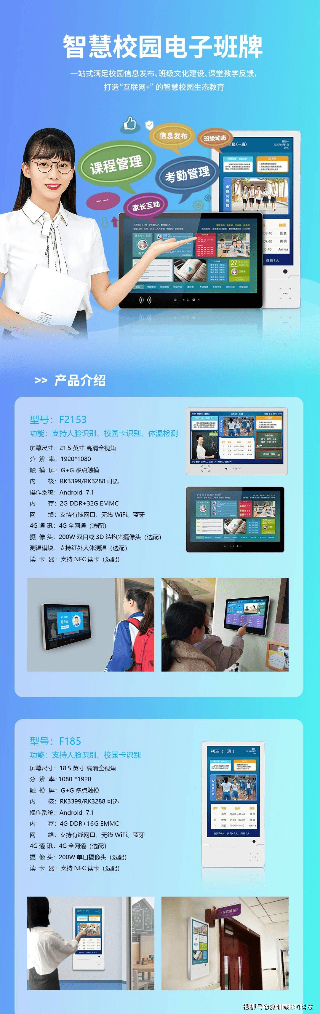 艾道AI电子班牌怎么买