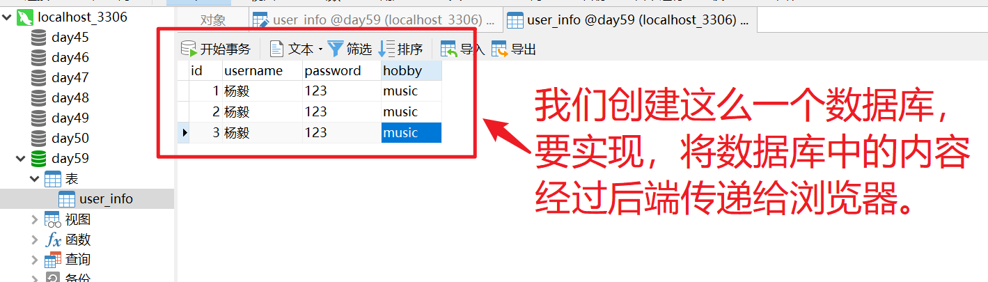 html5网页显示数据库内容
