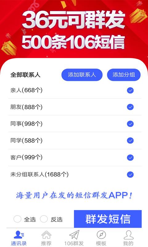 个人短信平台
