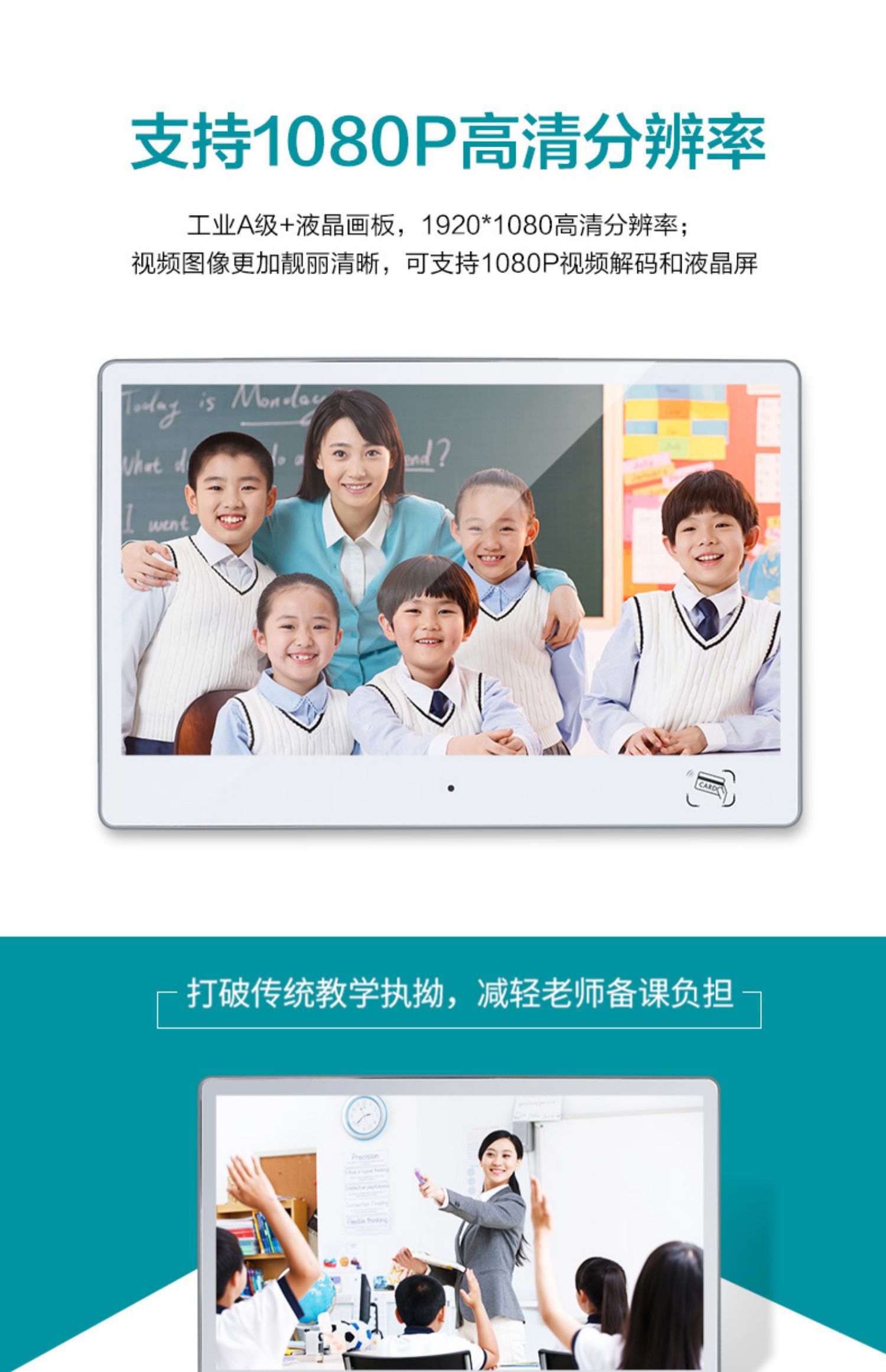 艾道AI电子班牌报价