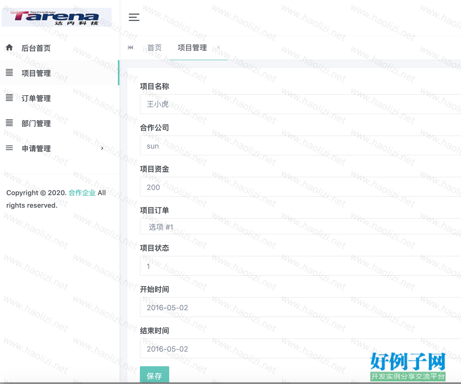 html开发oa好吗