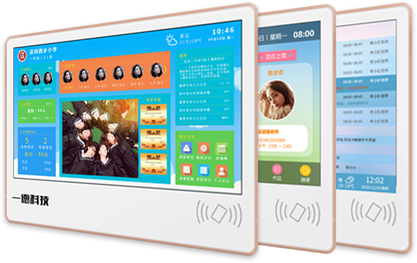 艾道AI电子班牌比较好