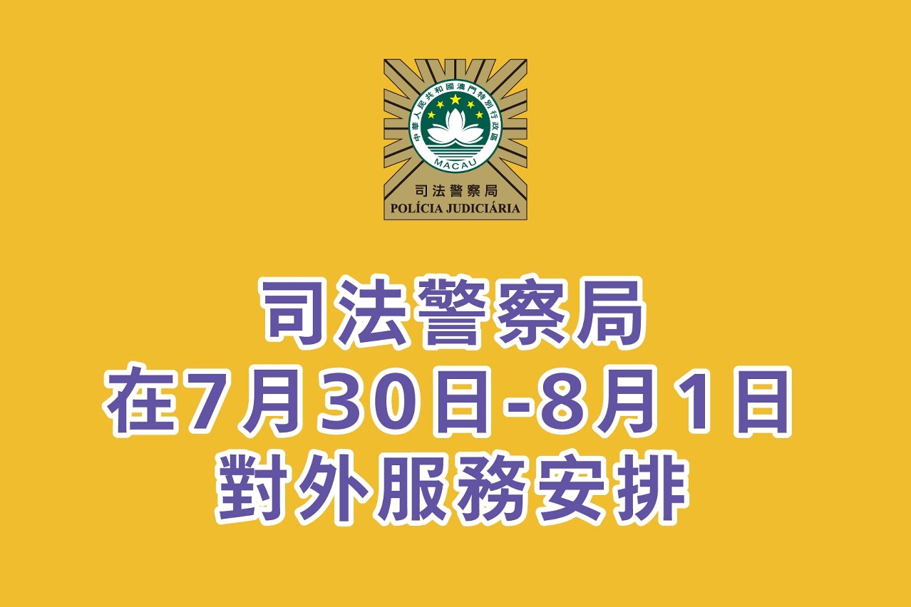 澳门特别行政区云上公司注册服务