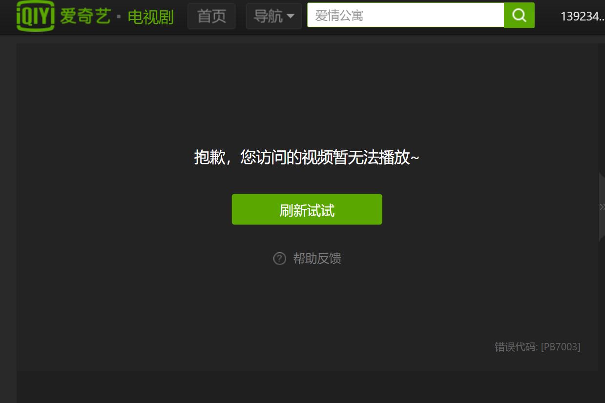 爱奇艺下载的视频酷开无法识别