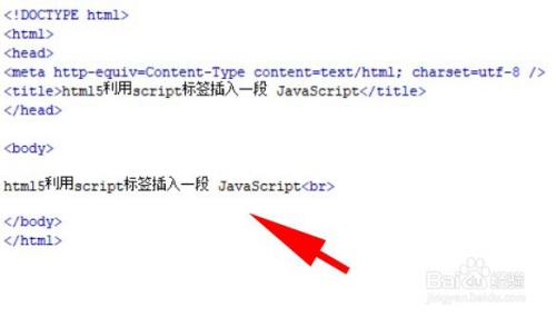 html5插入js  第1张