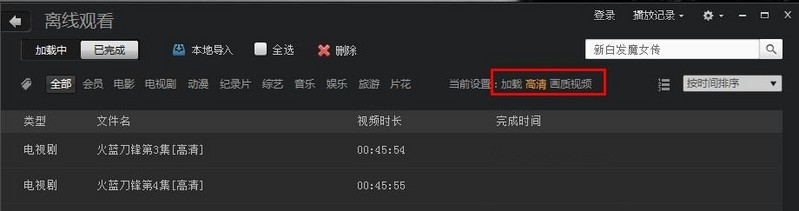爱奇艺下载视频转换器不识别