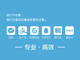 个人网站集成支付宝