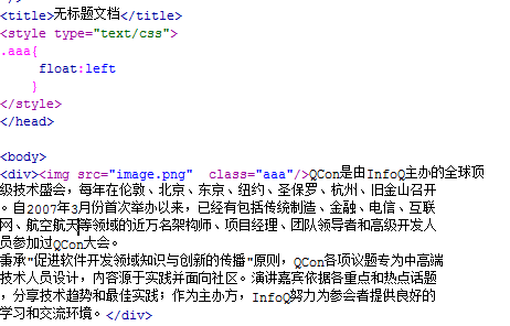 html图片文字  第1张